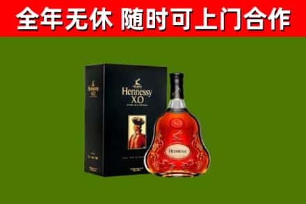松潘烟酒回收轩尼诗XO.jpg