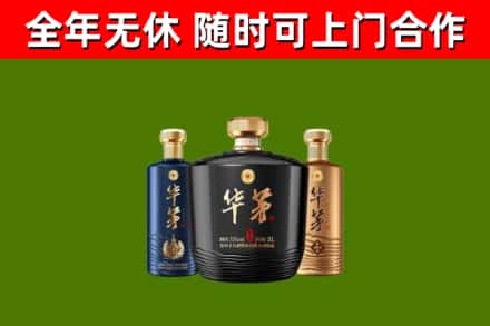 松潘烟酒回收华茅酒.jpg