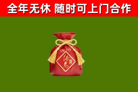 松潘烟酒回收酒鬼酒.jpg