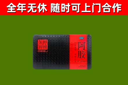 松潘烟酒回收阿胶.jpg