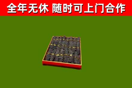 松潘烟酒回收海参.jpg