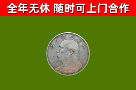 松潘烟酒回收袁大头.jpg